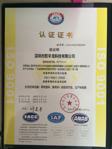 ISO9001 資質證書