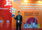 默孚龍參加2018CSGIA中國國際網(wǎng)印及數(shù)字化印刷展取得圓滿成功