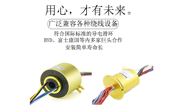良心廠家告訴你！導(dǎo)電滑環(huán)加工不好，容易出現(xiàn)這些問題