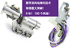 2018！風(fēng)電滑環(huán)的最新應(yīng)用